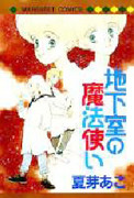 Chikashitsu no Mahoutsukai