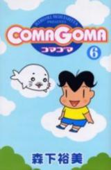 Comagoma