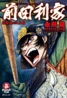 Maeda Toshiie