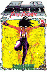Haougai: Flag Fighter