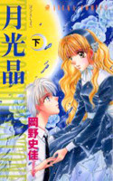 Gekkou Shou