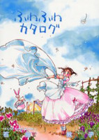 Fuwafuwa Catalog