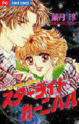 Reikun no Romantic Theater