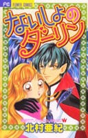 Naisho no Darling