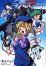Macross F