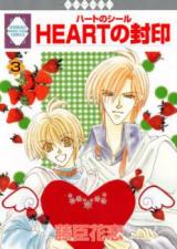 Heart no Fuuin