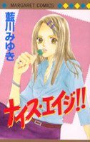 Naisu Eiji!!