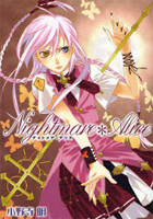 Nightmare*Alice