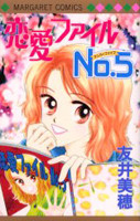 Renai File No. 5