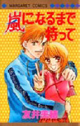 Arashi ni Naru Made Matte