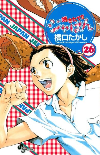 Yakitate!! Japan