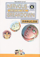 Nervous Breakdown