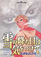 Yuki no Furu Hi wa Kiwotsukete