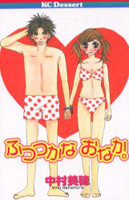 Futsutsuka na Onaka.