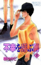 Fukou o Yobu Otoko