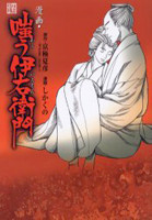 Manga Warau Iemon