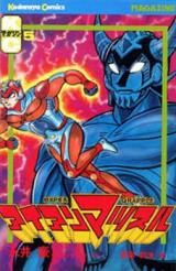 Iron Muscle