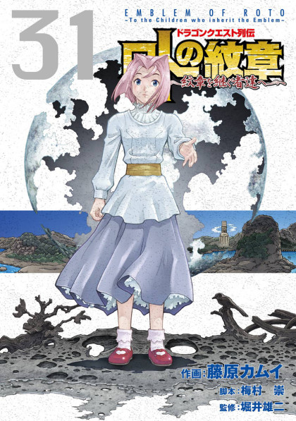 Roto no Monshou - Monshou wo Tsugu Monotachi e