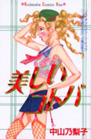 Utsukushii Kotoba