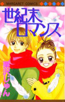 Seikimatsu Romansu