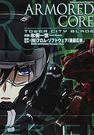 Armored Core - Tower City Blade