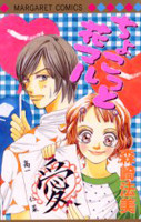 Chokotto Hanamaru