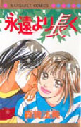 Eien Yori Nagaku