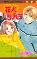 Hanabi Parapara