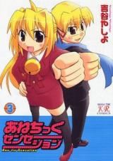 Ane-tic Sensation