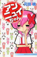 Annyui-chan