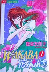 Wakaba Hanafubuki