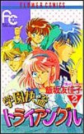 Gakuen Kaitou Triangle