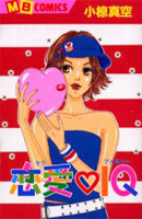 Renai IQ