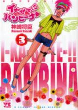 I-ka-se-te-!! Bambina