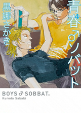 Seishun Sobbat