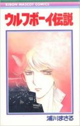 Wolfboy Densetsu