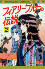 Fairy Blue no Densetsu