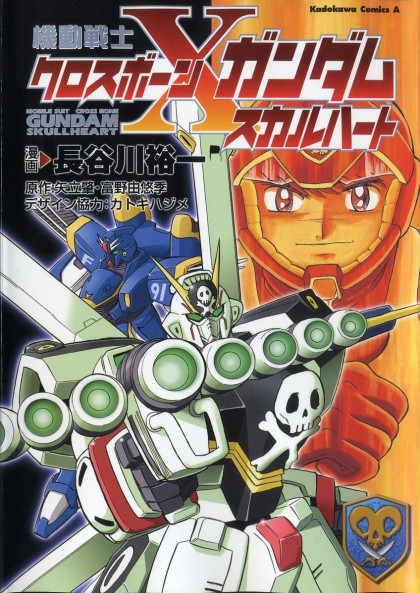 Kidou Senshi Crossbone Gundam - Skullheart