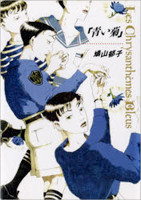 Aoi Kiku