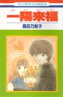 Ichiyou Raifuku