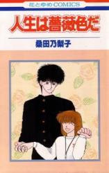 Jinsei wa Barairo da (KUWATA Noriko)