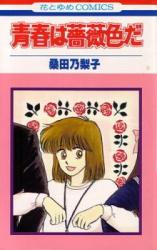 Seishun wa Barairo da