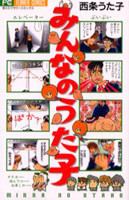 Minna no Utako