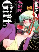 Gift (YAMADA J-ta)