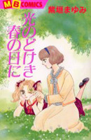 Hikari Nodokeki Haru no Hi ni