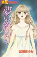 Yume no Owari