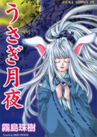 Usagi Tsukiyo