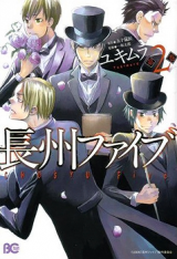 Choushuu Five