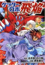 Getter Robo Hien - The Earth Suicide