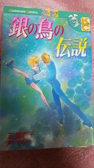 Gin no Tori no Densetsu